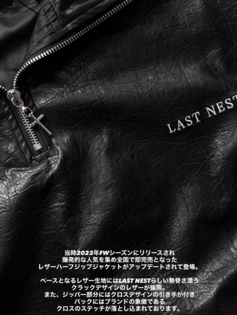 【超激レア・即完売モデル】LASTNEST　レザー　ハーフジップ　ジャケット　М