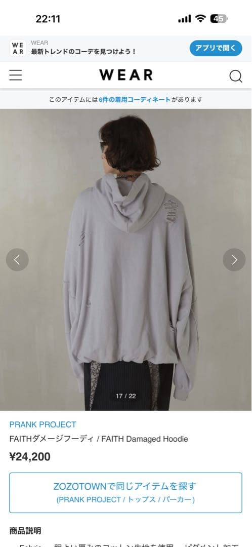トップス prank project FAITH Damaged Hoodie