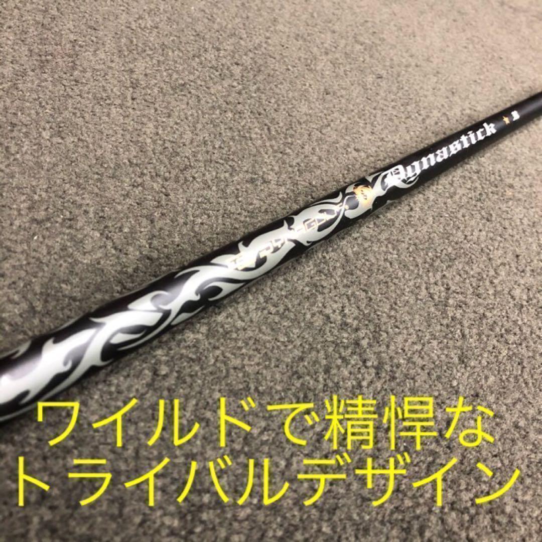 【誕生】最新UTが2本選べて超激安！ダイナミクス 適合限界強反発UT2本セット