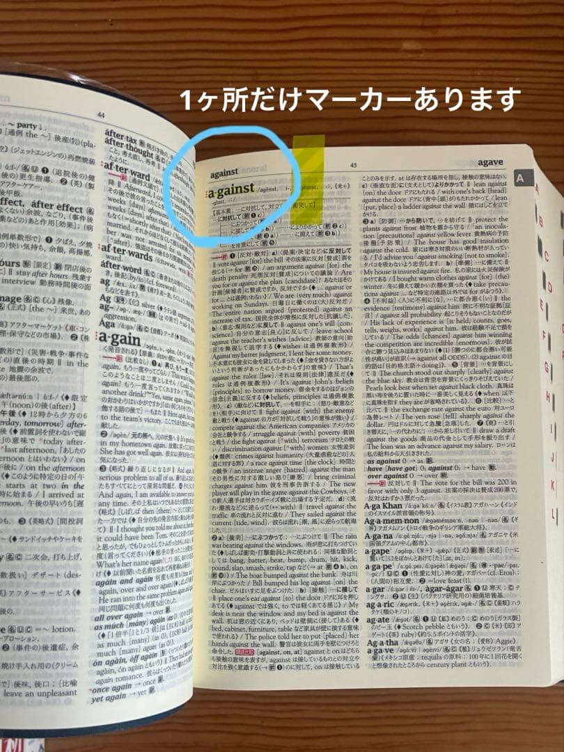 高校辞典5冊①ジーニアス和英②ジーニアス英和③新明解国語④新漢語林⑤新全訳古語