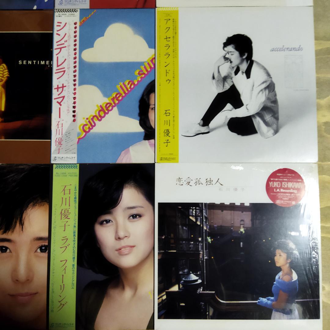 石川優子【15枚】TF0119-12 LPレコード