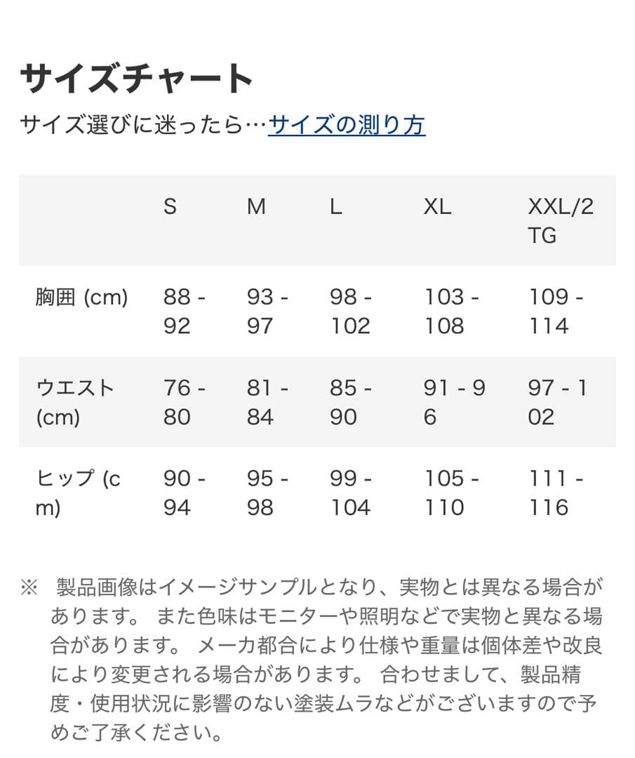 MAVIC equipe マヴィック エクイップ M 防風ジャケット