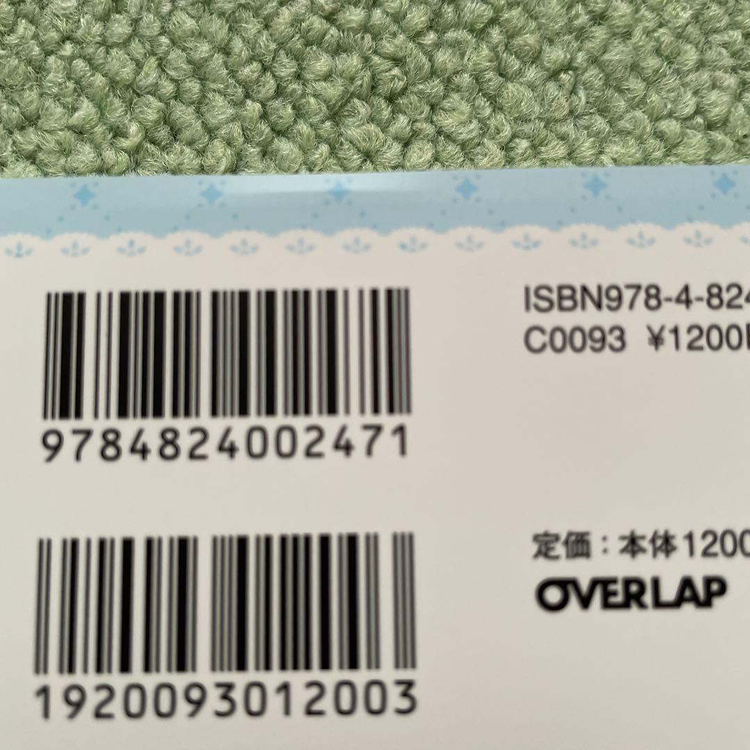 芋くさ令嬢ですが悪役令息を助けたら気に入られました 1〜8全巻セット