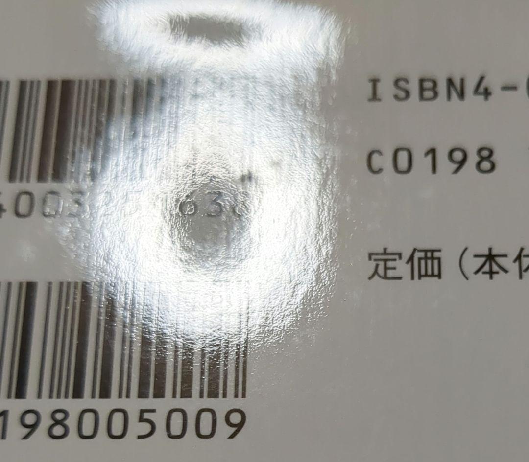 ラ・ブリュイエール カラクテール 岩波文庫 全3冊セット