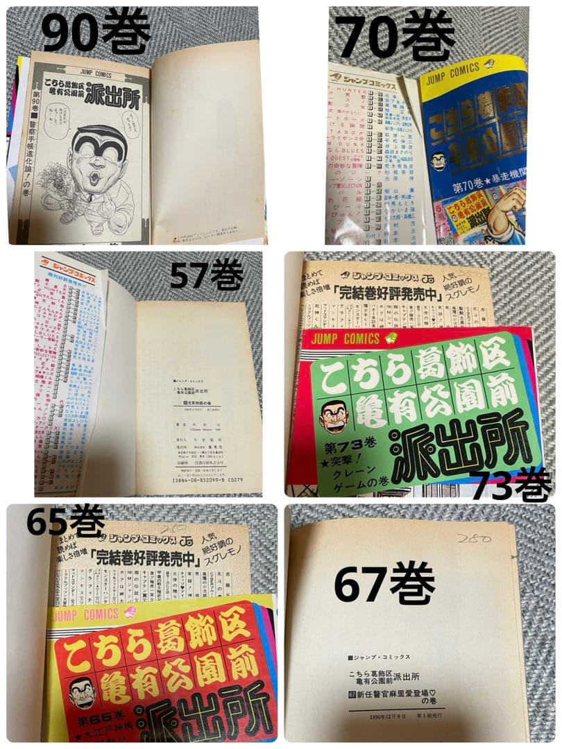 【①と②セット販売】 ①こち亀 1〜90巻 計90冊