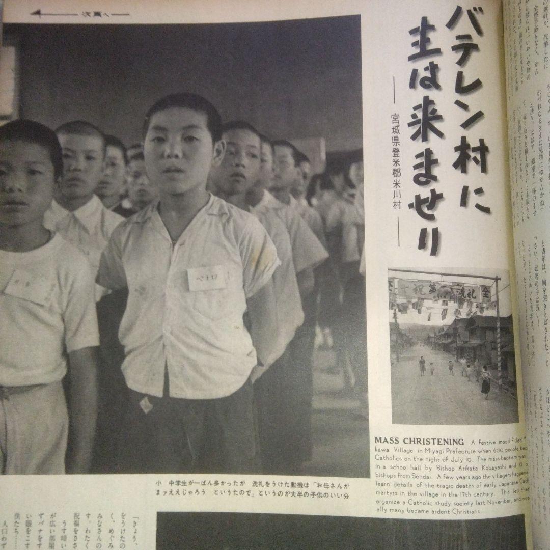 アサヒグラフ まとめ（1955.5.4～1955.12.7）連番　32冊セット