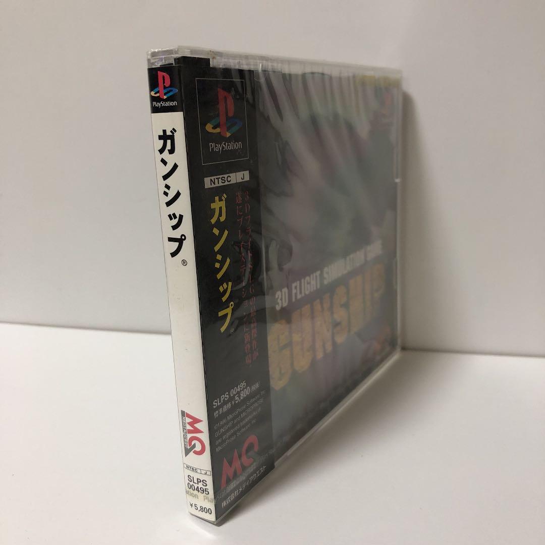 新品・ガンシップ【PS】