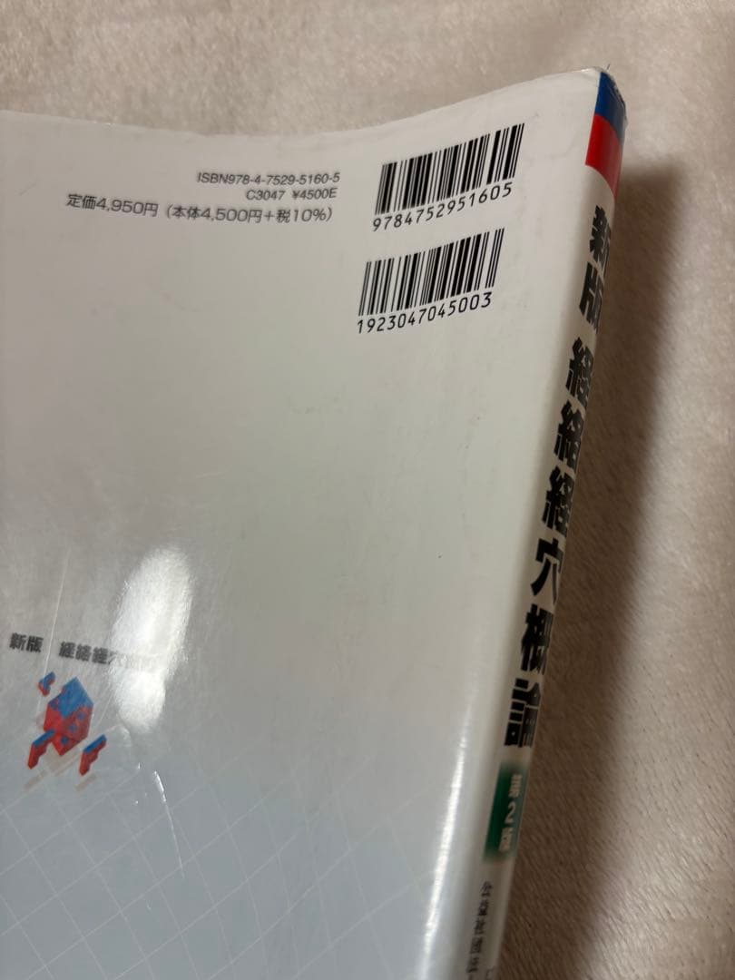 鍼灸 教科書 14点セット バラ売り可
