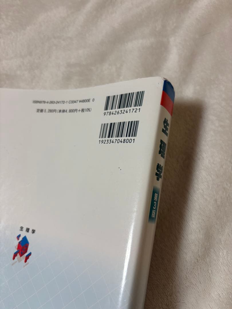 鍼灸 教科書 14点セット バラ売り可