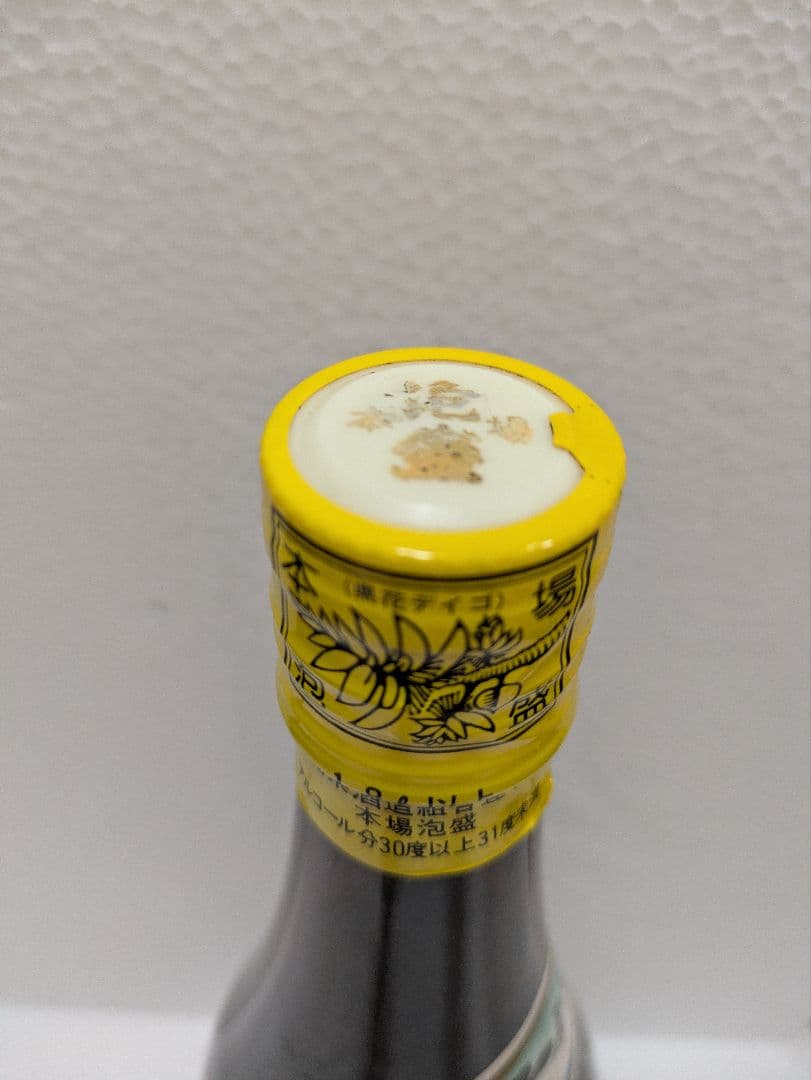【終売品】本場泡盛 千代泉 古酒 ビンテージ