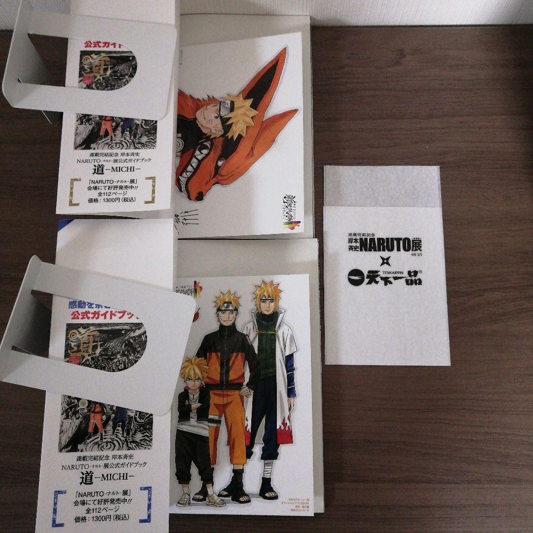 NARUTO　ナルト　コンビニコミック　オフィシャルブック　他　まとめ　岸本斉史