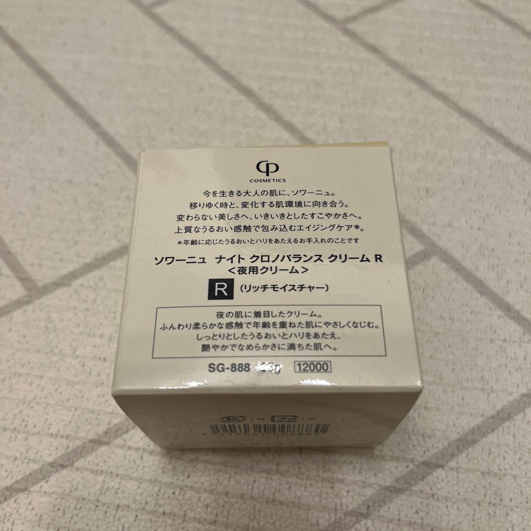 【新品未使用】CPコスメティクス ソワーニュ ナイト クロノバランス クリームR