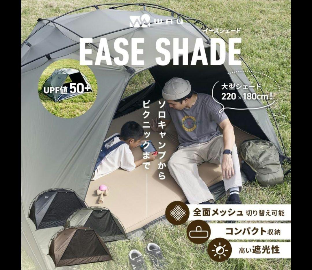 週末値下げ‼️WAQ イーズシェード【公式1年保証→2年保証】