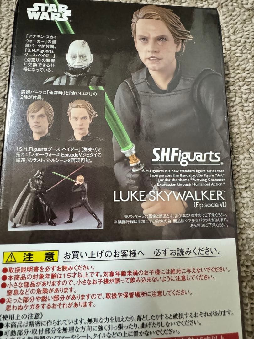 S.H.フィギュアーツ ルーク・スカイウォーカー(Episode VI)