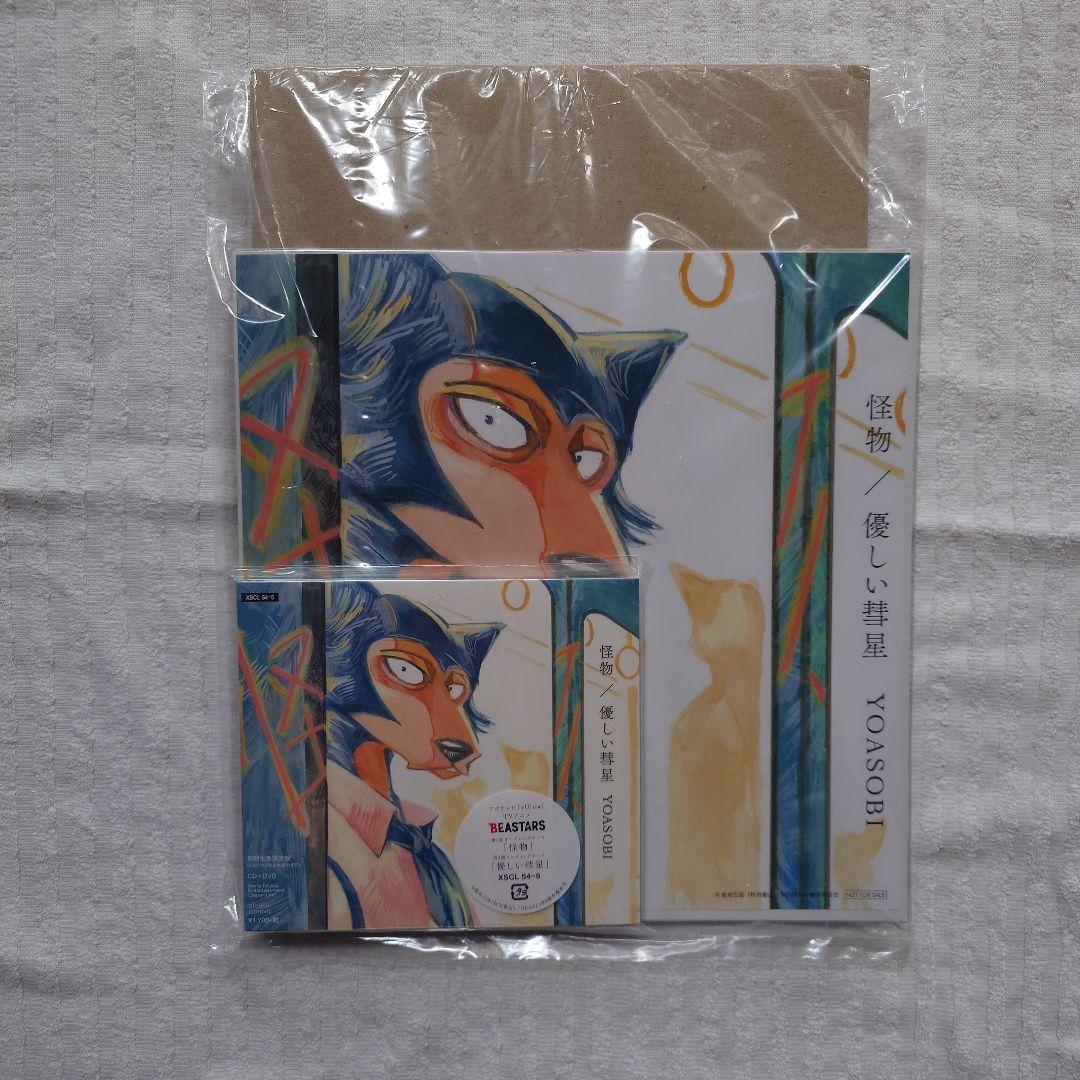 YOASOBI CDまとめ売り 7点セット
