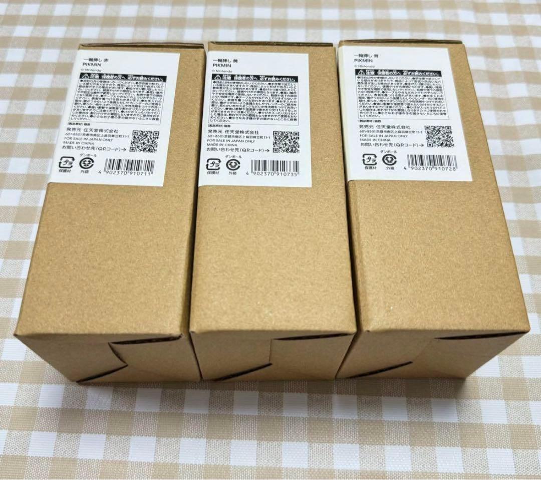 ラスト1セット❗️ピクミン　一輪挿し　コンプリート