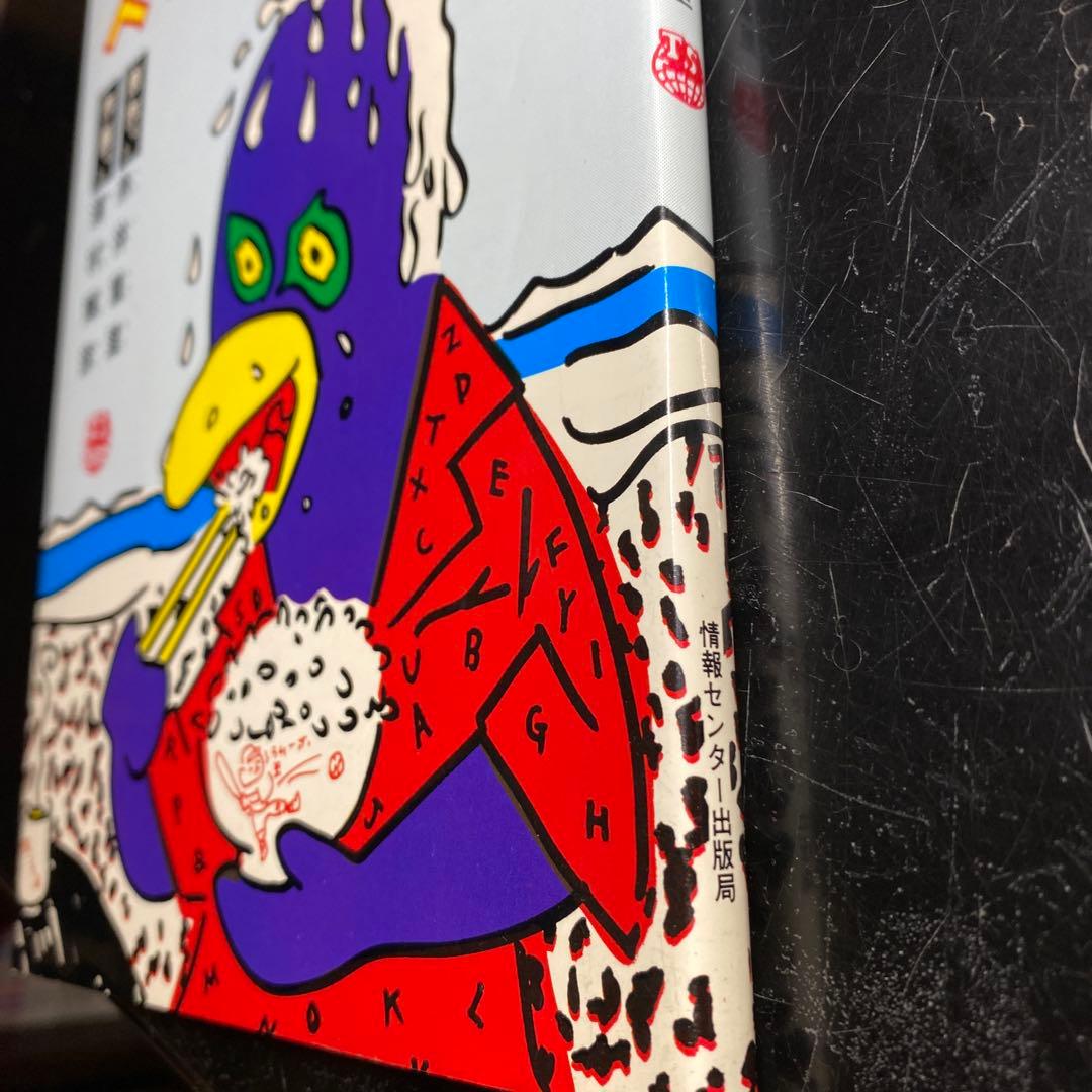 情熱のペンギンごはん