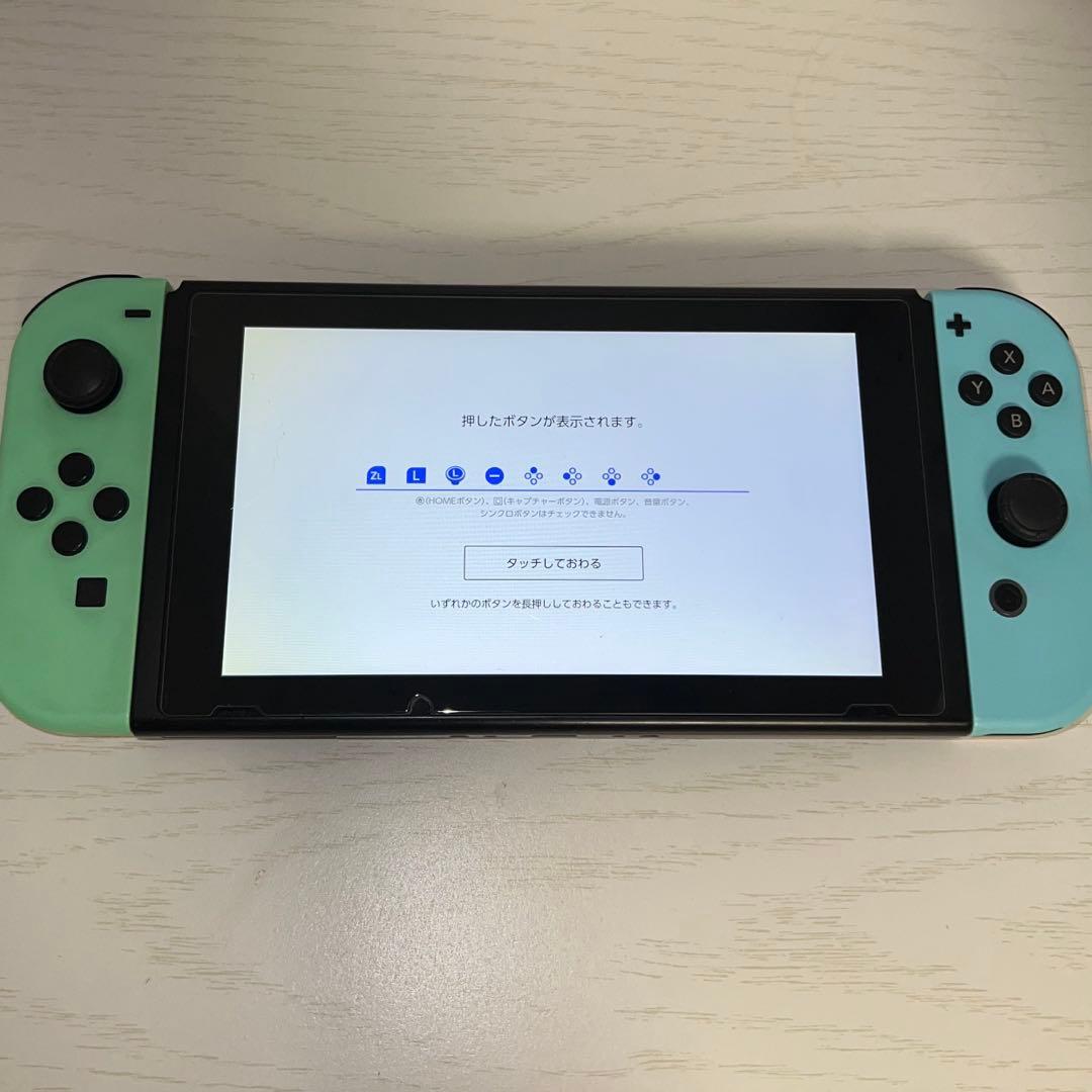 Switch 本体 あつまれどうぶつの森
