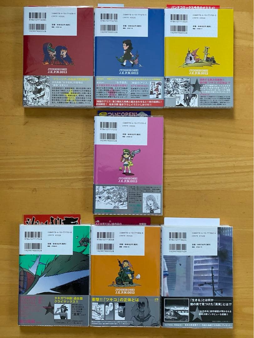 女子攻兵