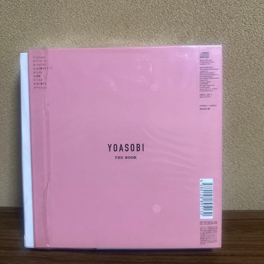 YOASOBI THE BOOK 限定版