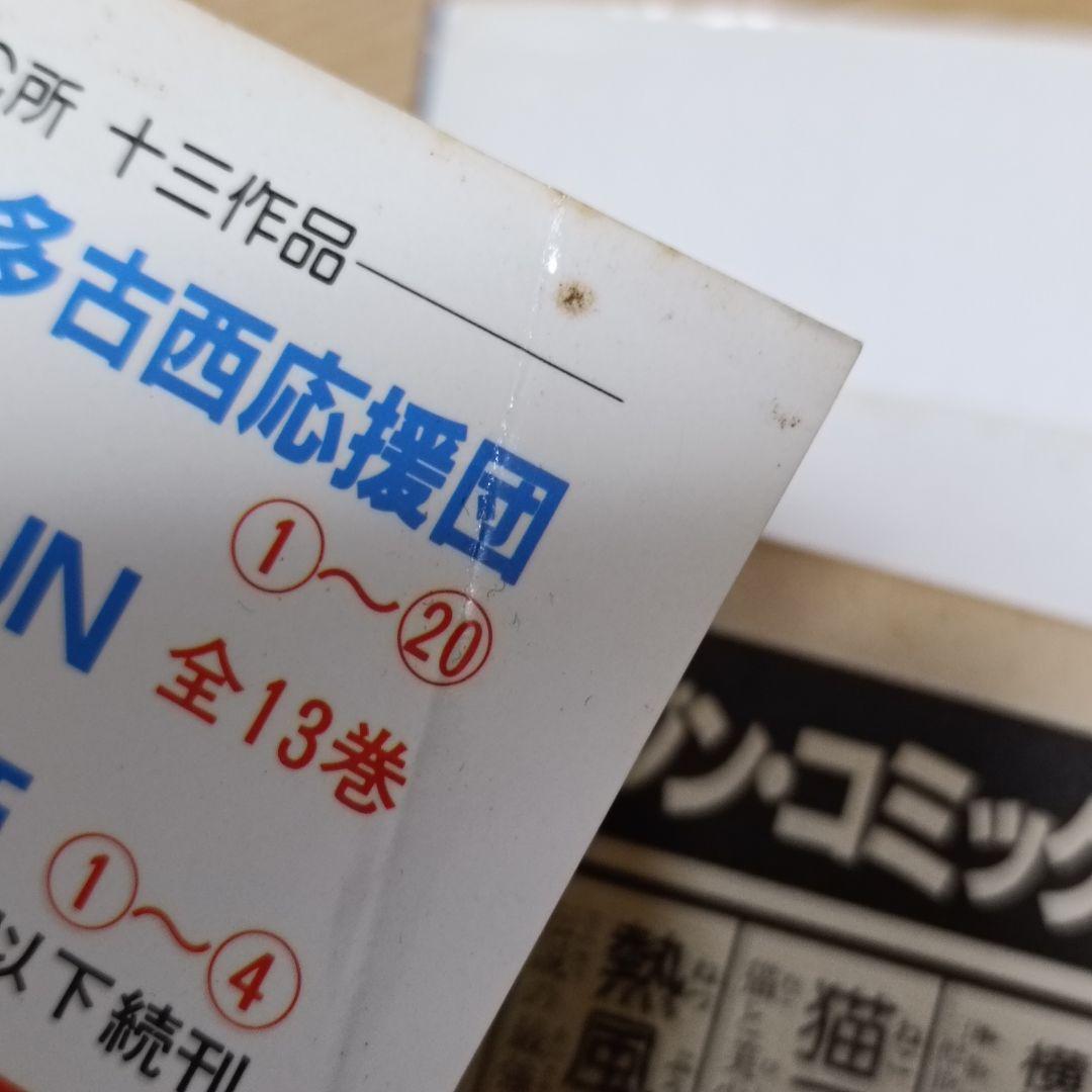 疾風伝説 特攻の拓 1〜27巻 全巻セット 所十三