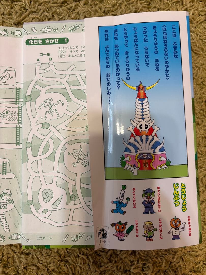 【12時間限定価格】キャベたまたんていシリーズ　24冊