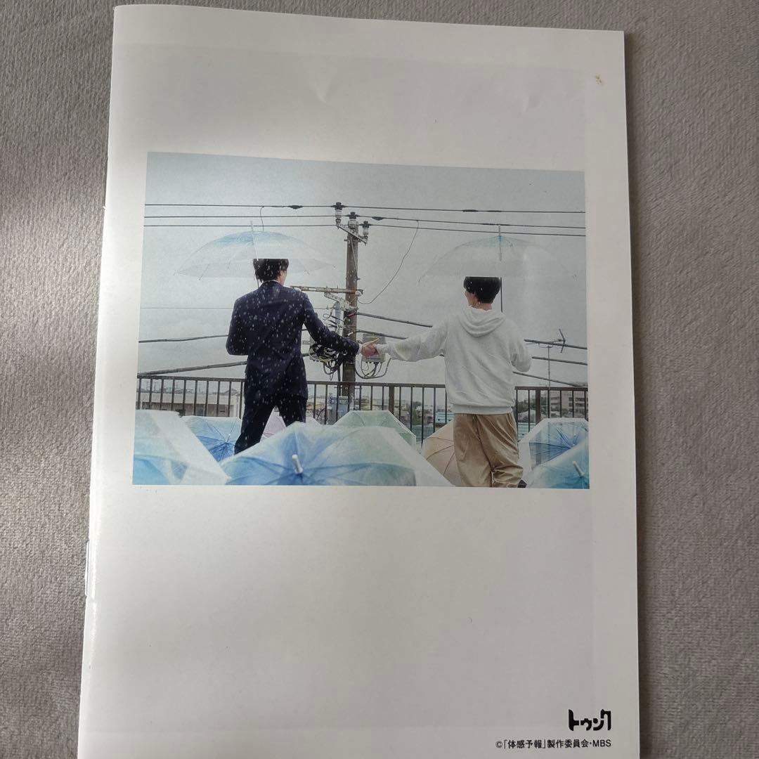 体感予報 DVD-BOX〈3枚組〉