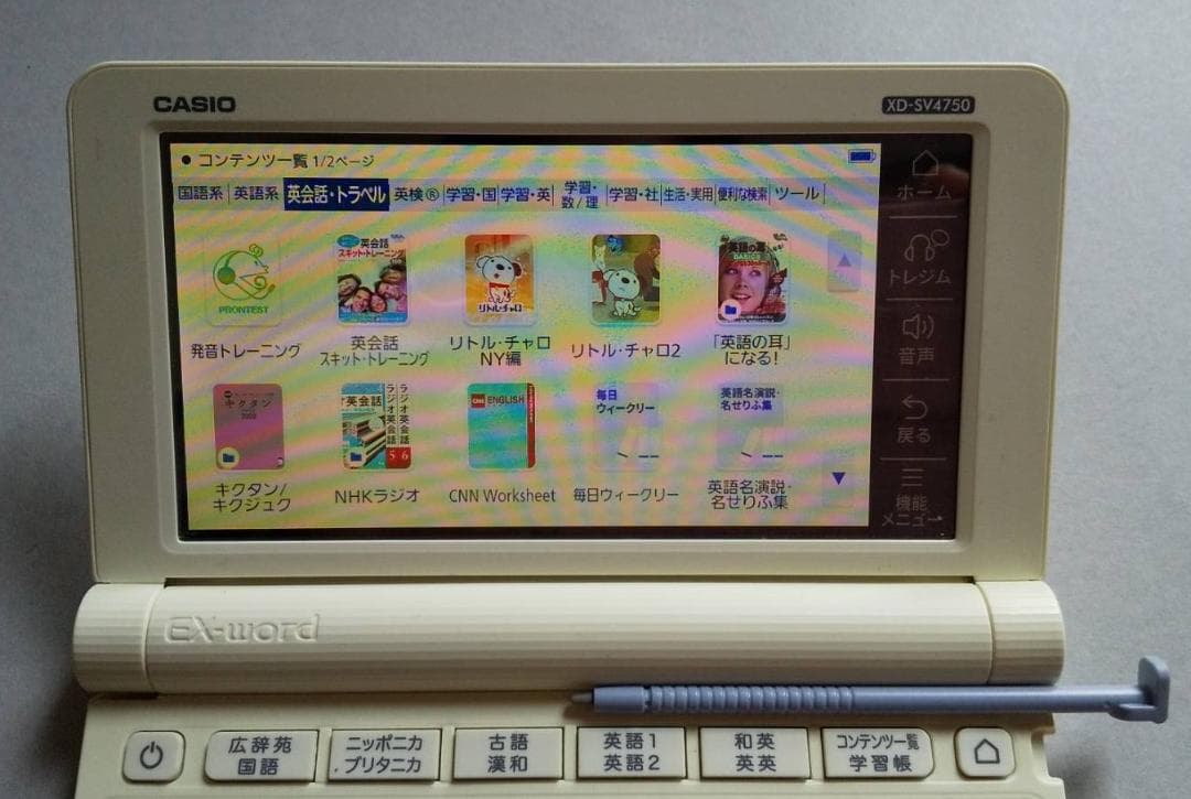 美品 CASIO 電子辞書 XD-SV4750 高校生モデル ケース付