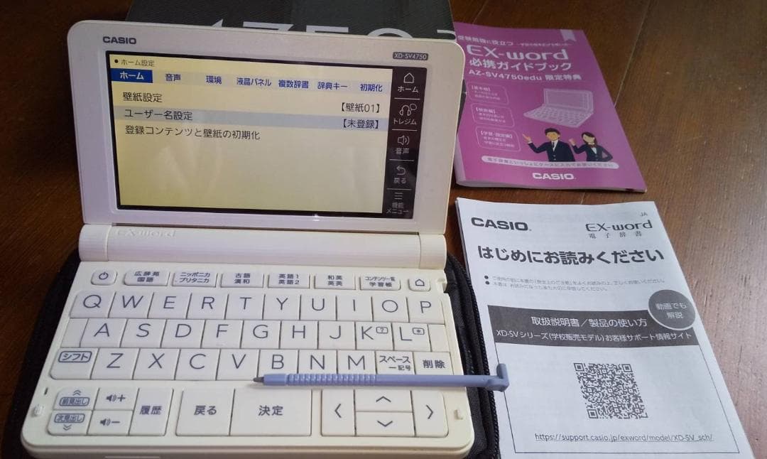 美品 CASIO 電子辞書 XD-SV4750 高校生モデル ケース付
