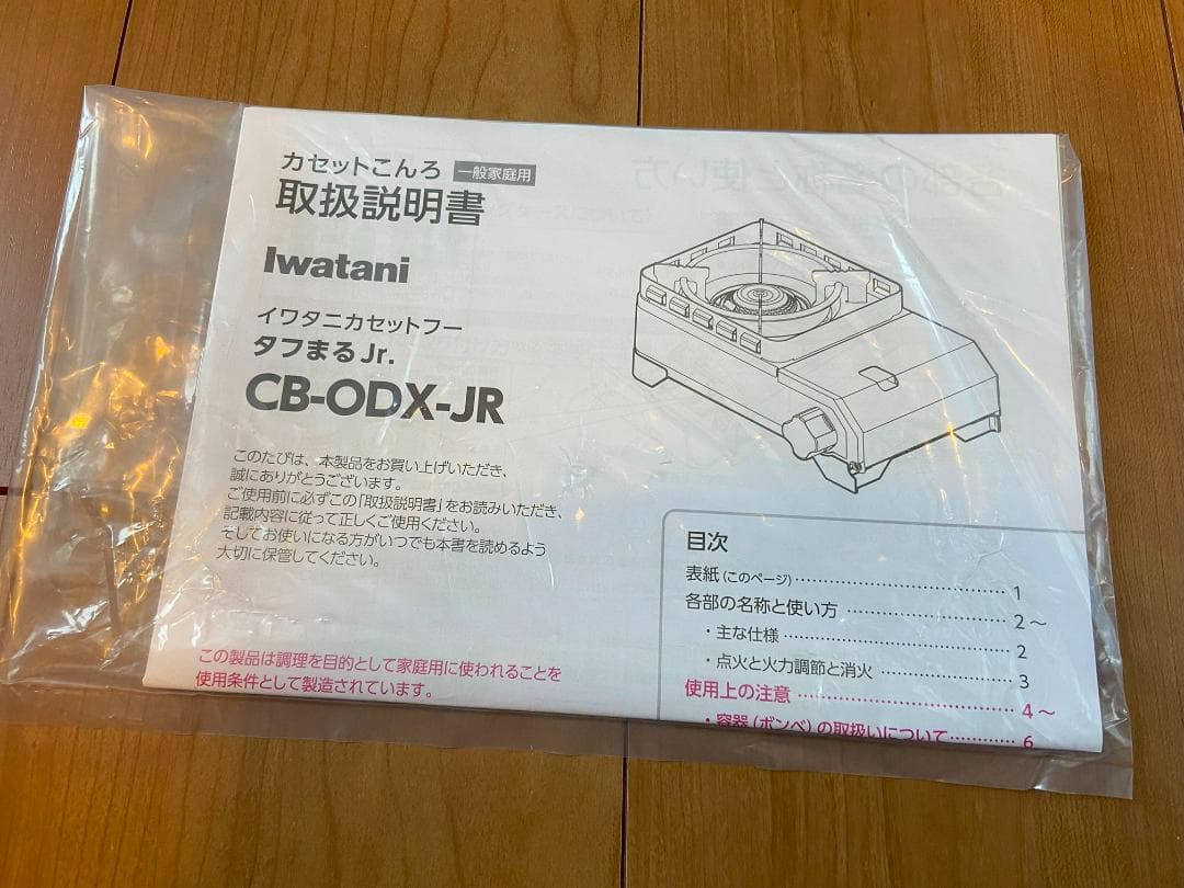 Iwatani 岩谷産業 カセットフー タフまるJr. オリーブ　未使用品