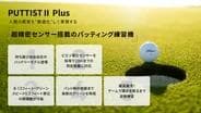 再値下げしました　日本初上陸！PUTTIST II Plusパッティング練習器