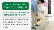 再値下げしました　日本初上陸！PUTTIST II Plusパッティング練習器