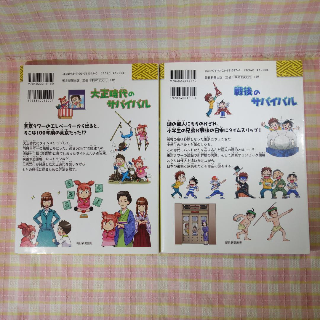 〇 / 歴史漫画サバイバルシリーズ 全14冊 / 全巻セット / 日本史BOOK