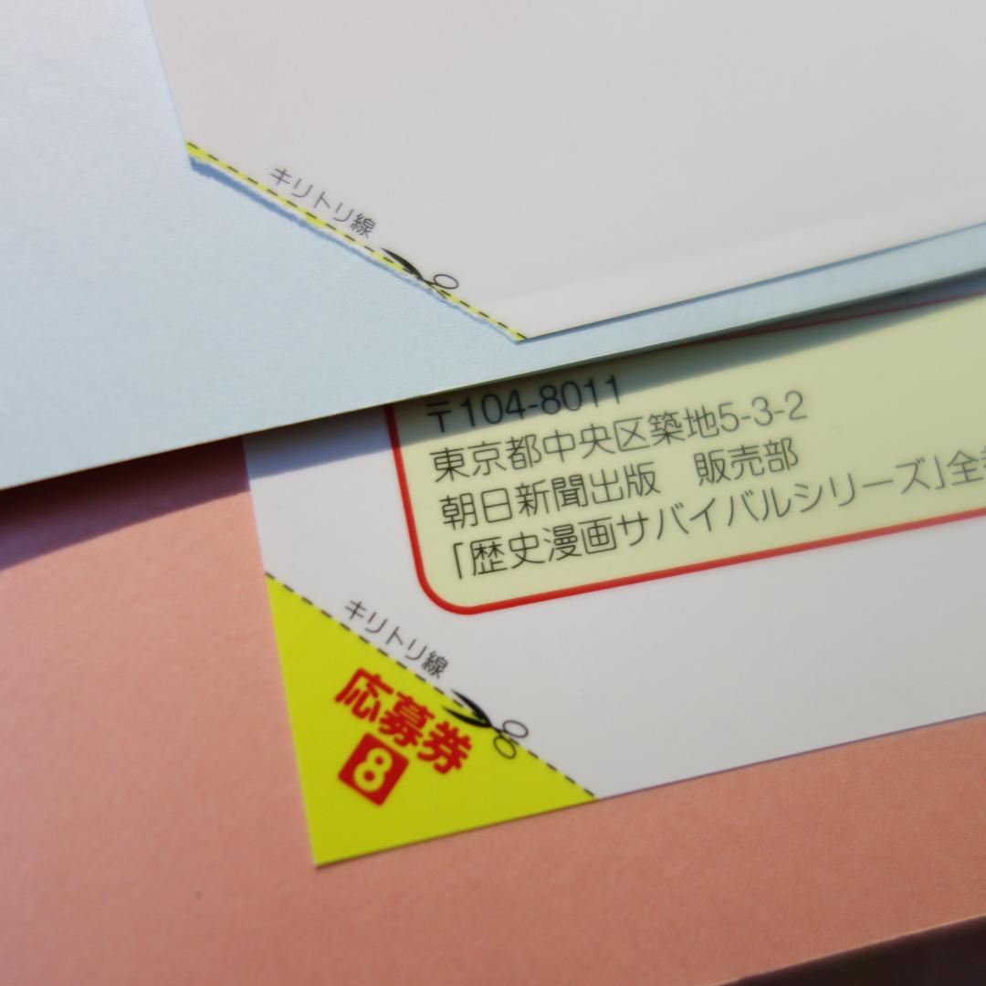 〇 / 歴史漫画サバイバルシリーズ 全14冊 / 全巻セット / 日本史BOOK