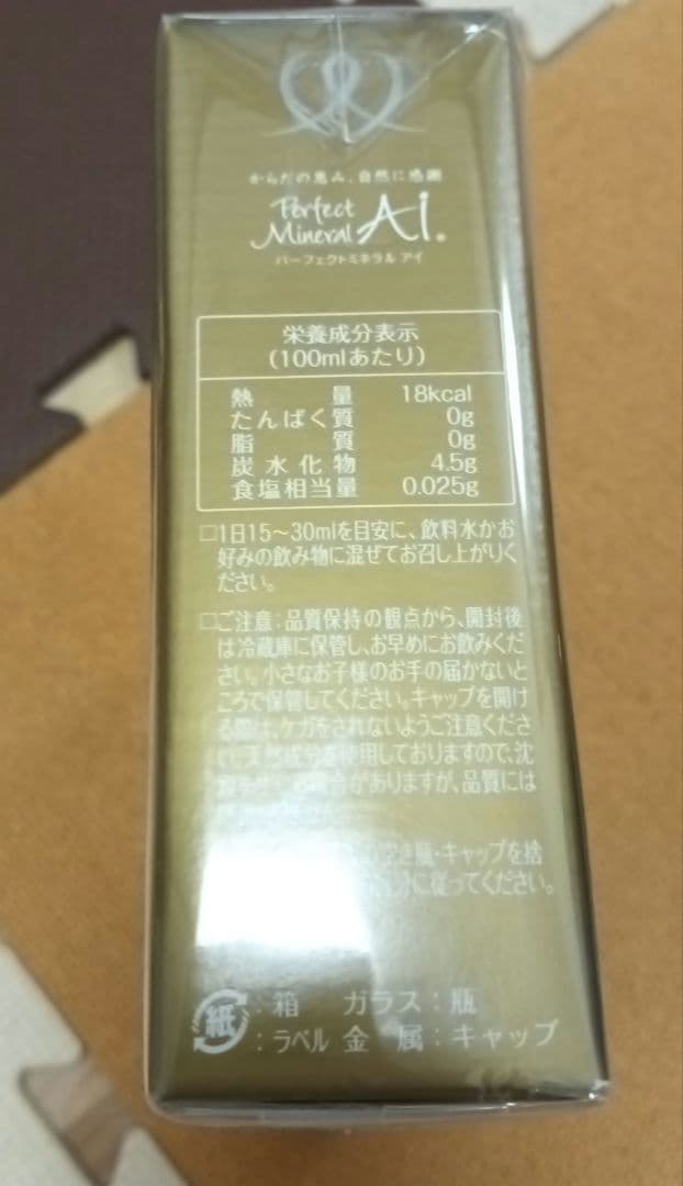 パーフェクトミネラルアイ　サンクスアイ