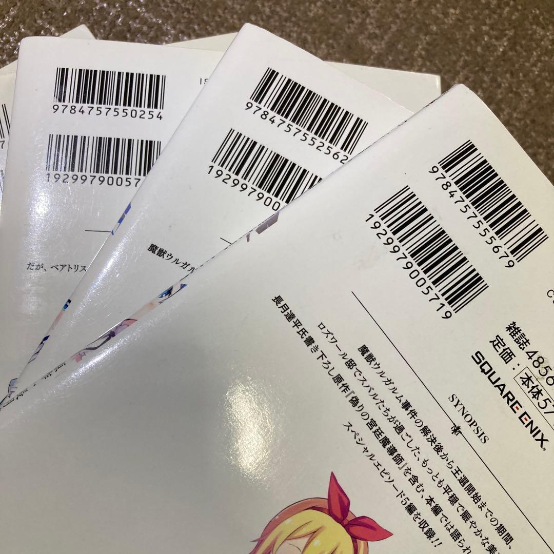 Re:ゼロから始める異世界生活　38冊セット
