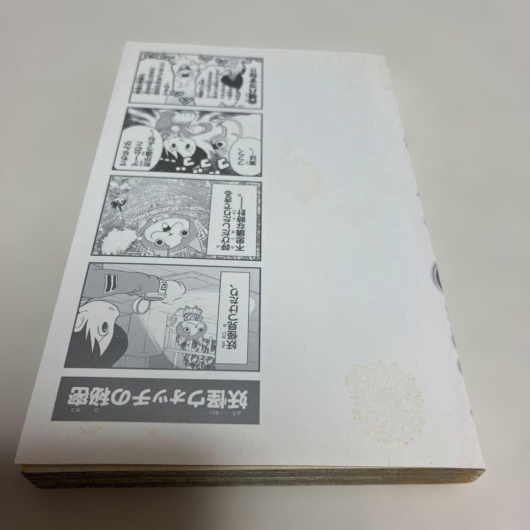 【ちなつ】　激レア！　妖怪ウォッチ　1巻　初版　帯