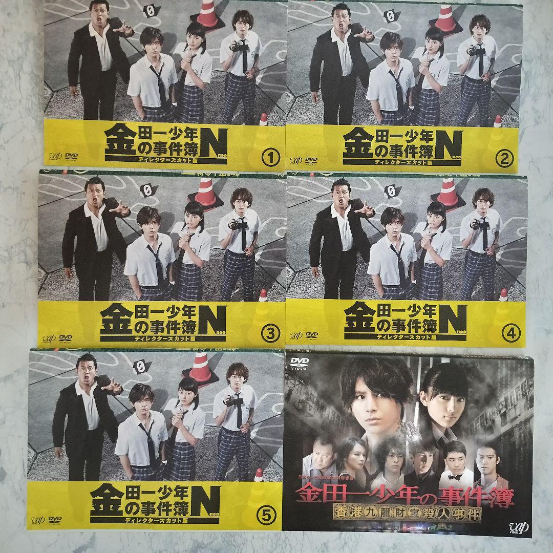 DVD　金田一少年の事件簿N(neo)、スペシャル　計6巻