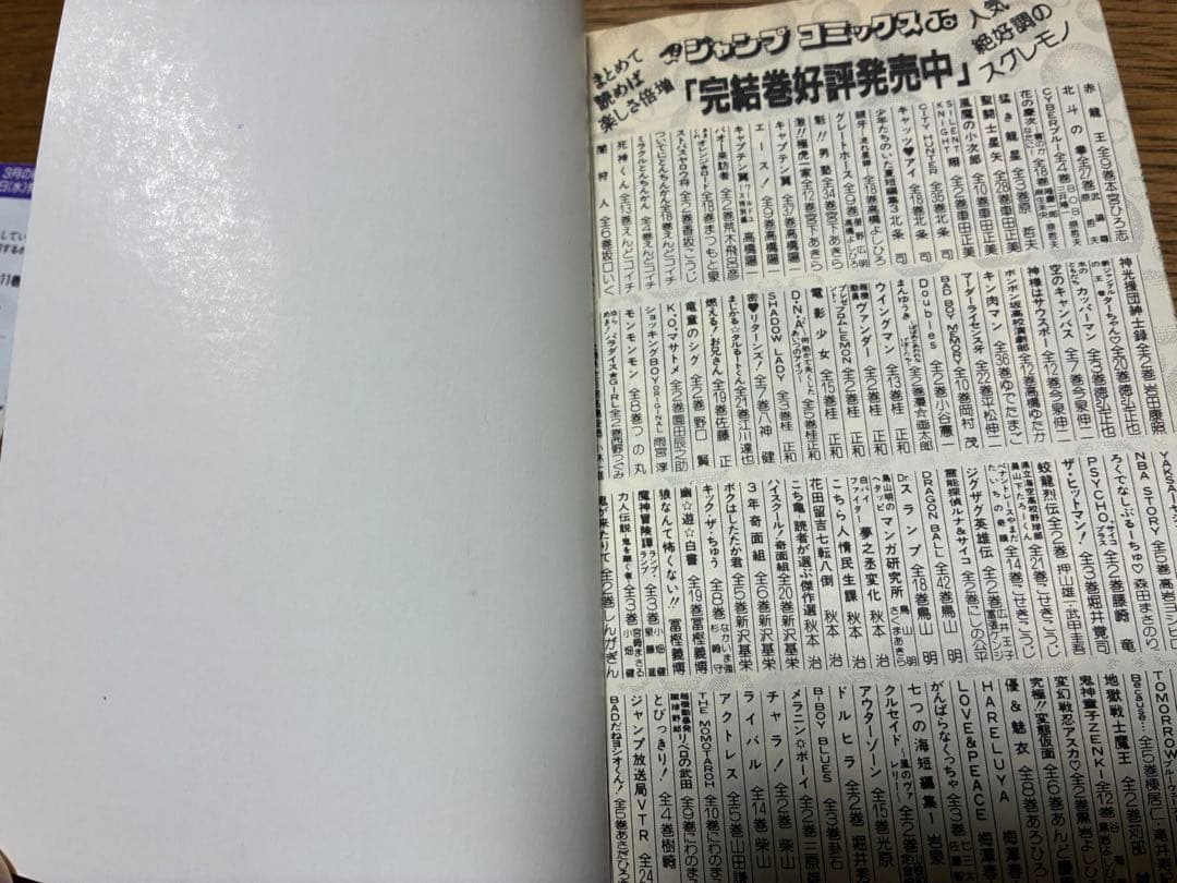 a*o様 【希少品】遊戯王 1巻 初版【コミックニュースvol.186付き】