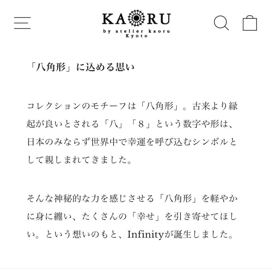 KAORU インフィニティリング シルバー