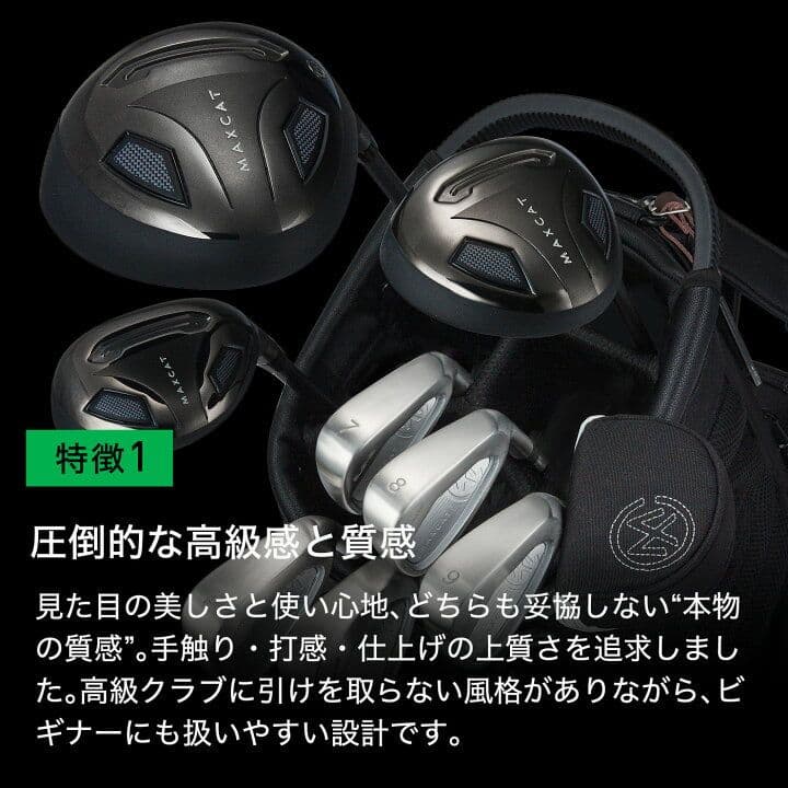 新品未使用　ゴルフクラブセット メンズ15点 MAXCAT