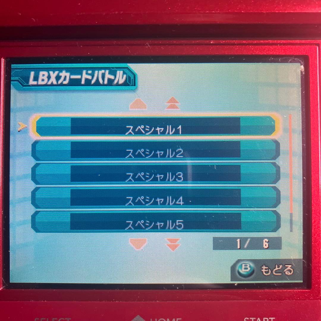 3DS ダンボール戦機 爆ブースト W超カスタム ソフトのみ 配信コンテンツ