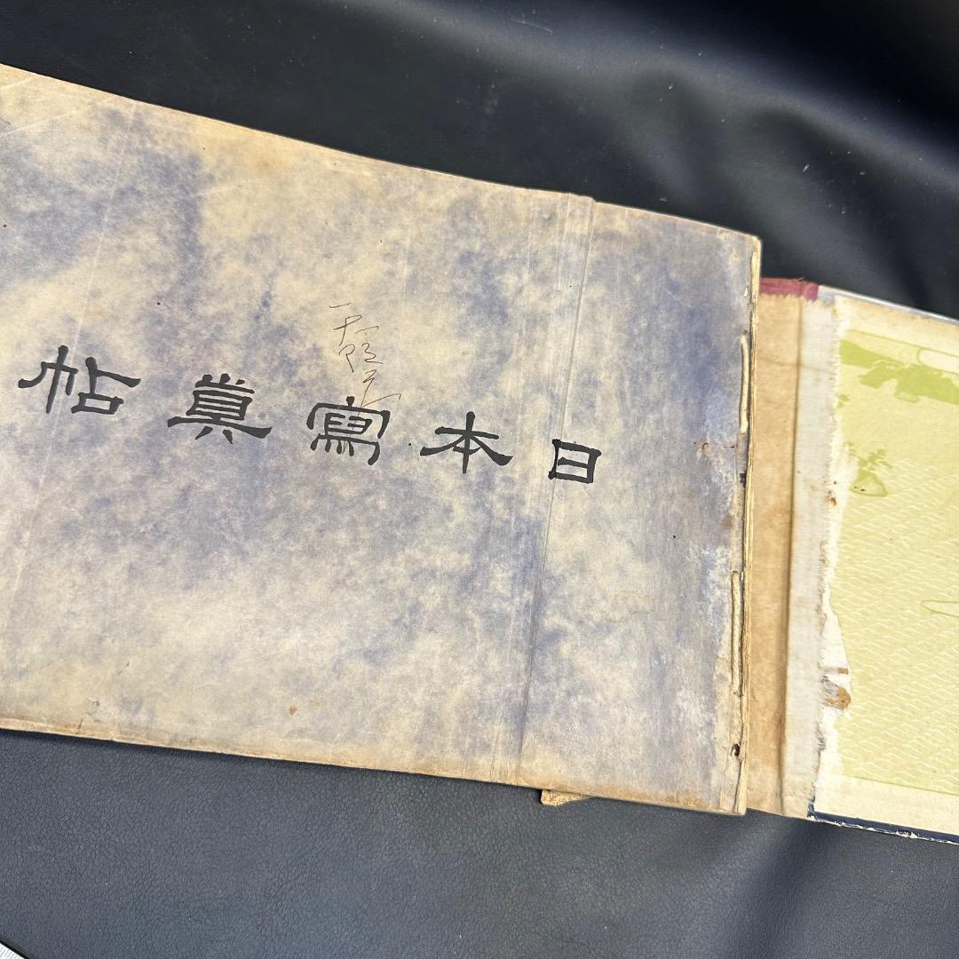 ♡Cc右1003 日本寫眞帖 明治時代 古本 当時物 時代物 希少 歴史 資料
