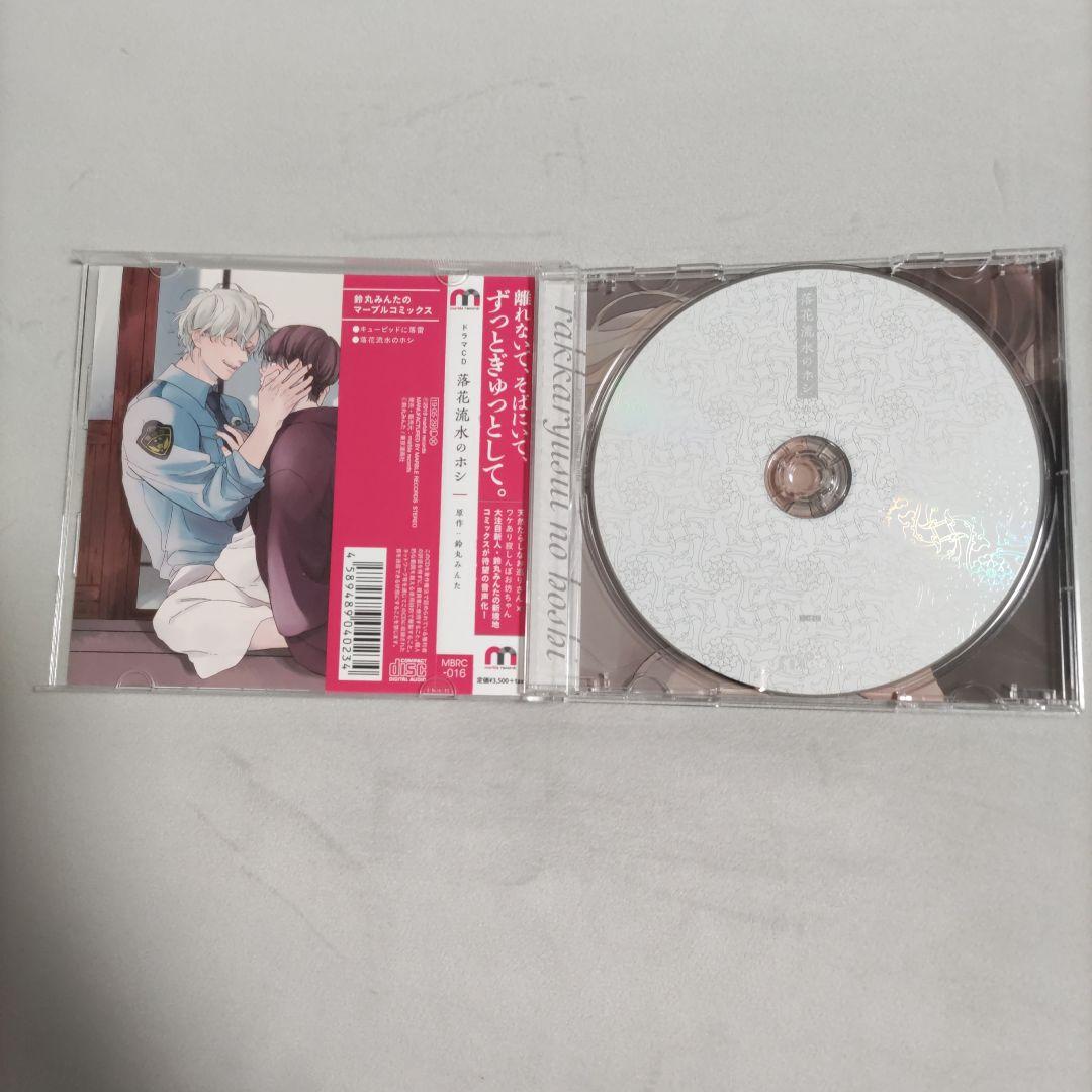 BLCD・コミックセット