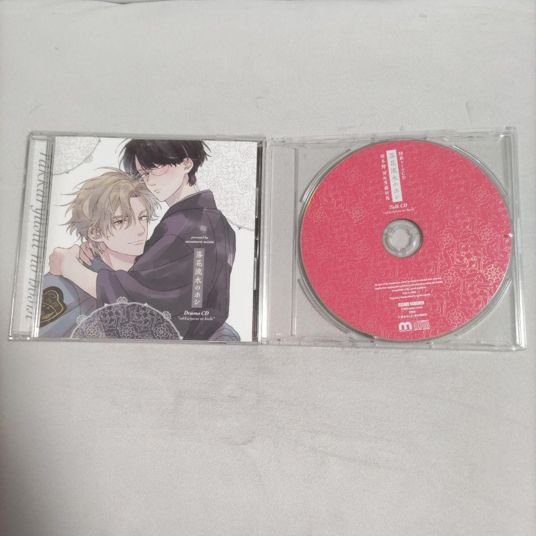 BLCD・コミックセット