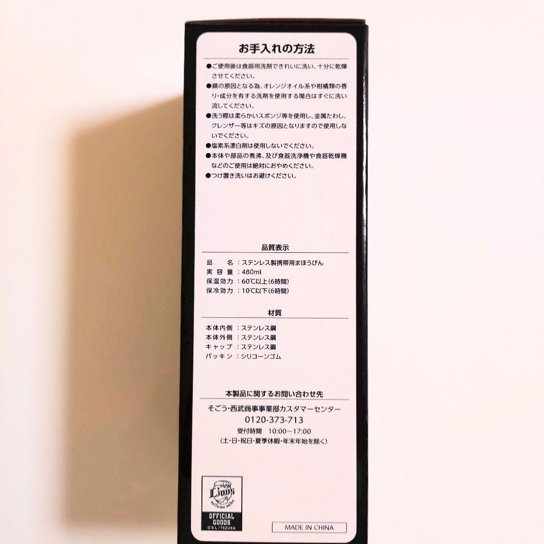 【ぱんだ♪】西武ライオンズ　ファンクラブ 2点セット