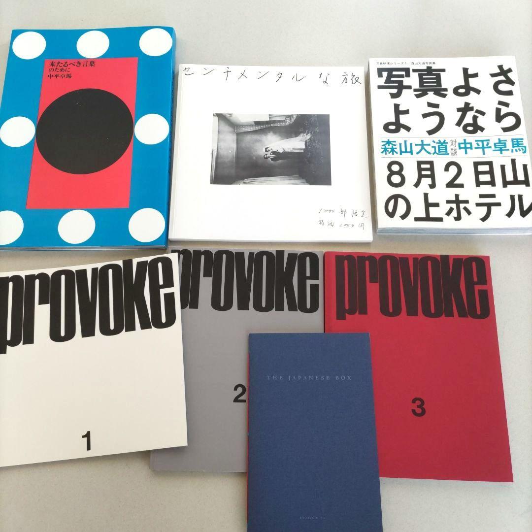 【希少】THE JAPANESE BOX/限定版復刻写真集セット