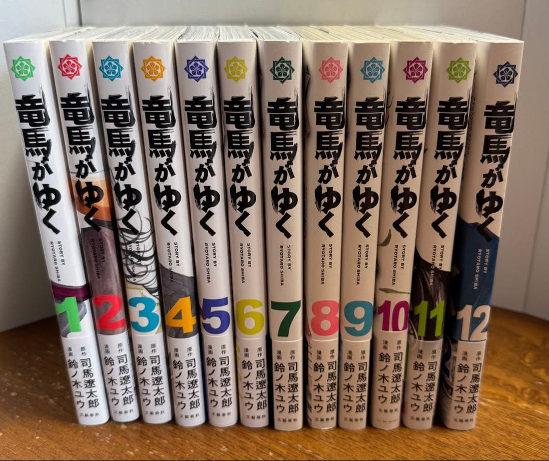 【コミック】竜馬がゆく 全12巻セット(全帯付き)