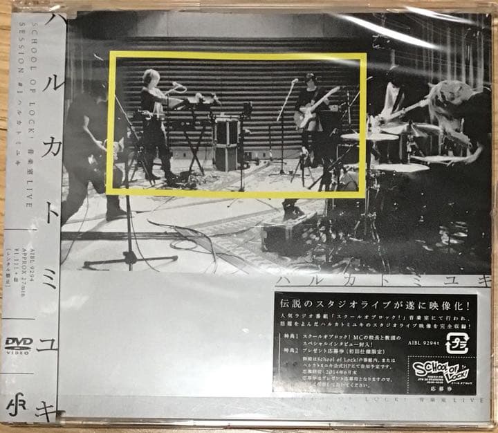 ハルカトミユキ DVD2枚セット