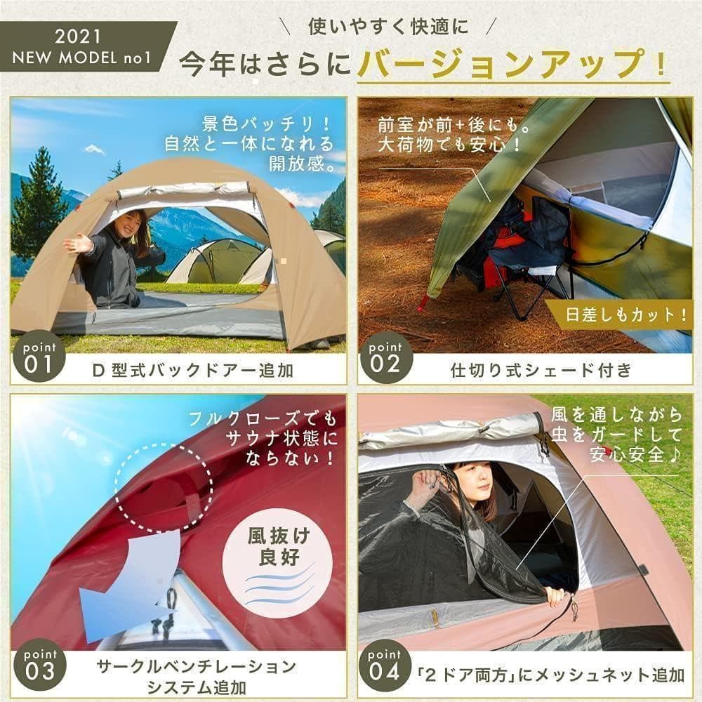 【M1734-133-100】ソロテント 1人用 防水UVカット 軽量